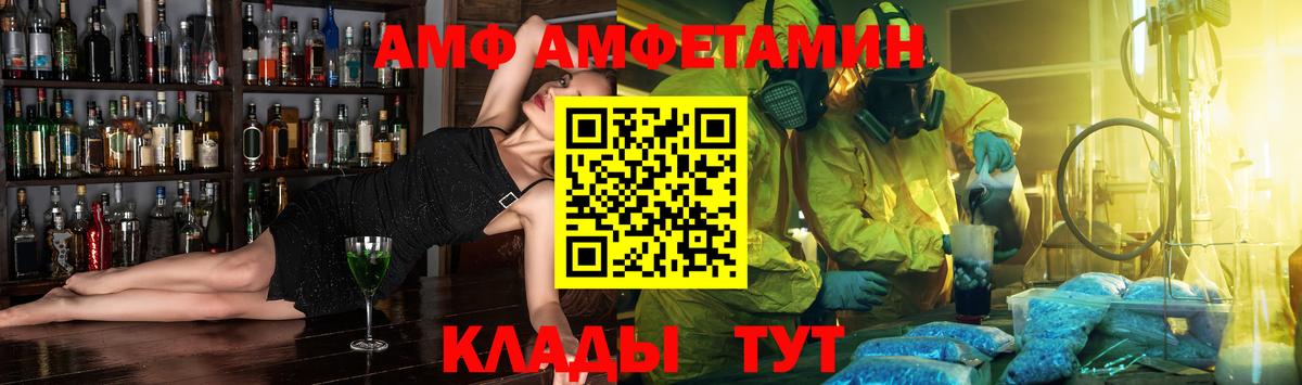 Дмитров  Амфетамин Premium  Вход с VPN 