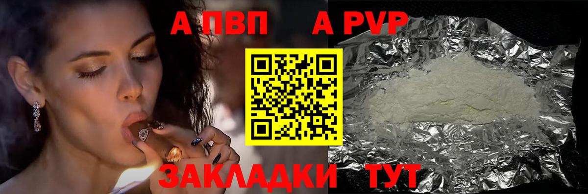 Alfa_PVP Соль  Вход с VPN  Alpha PVP  A PVP СК КРИС  А ПВП Соль  Дмитров 
