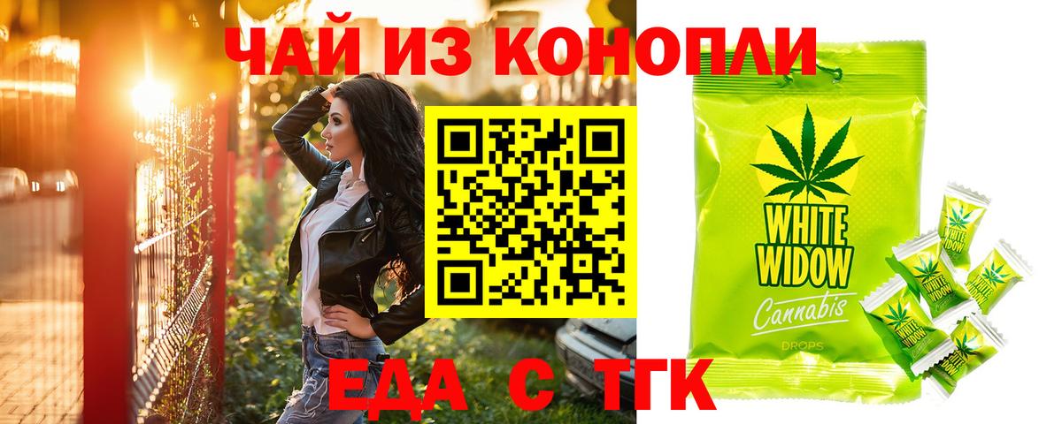 Cannafood конопля  Вход с VPN  Дмитров 
