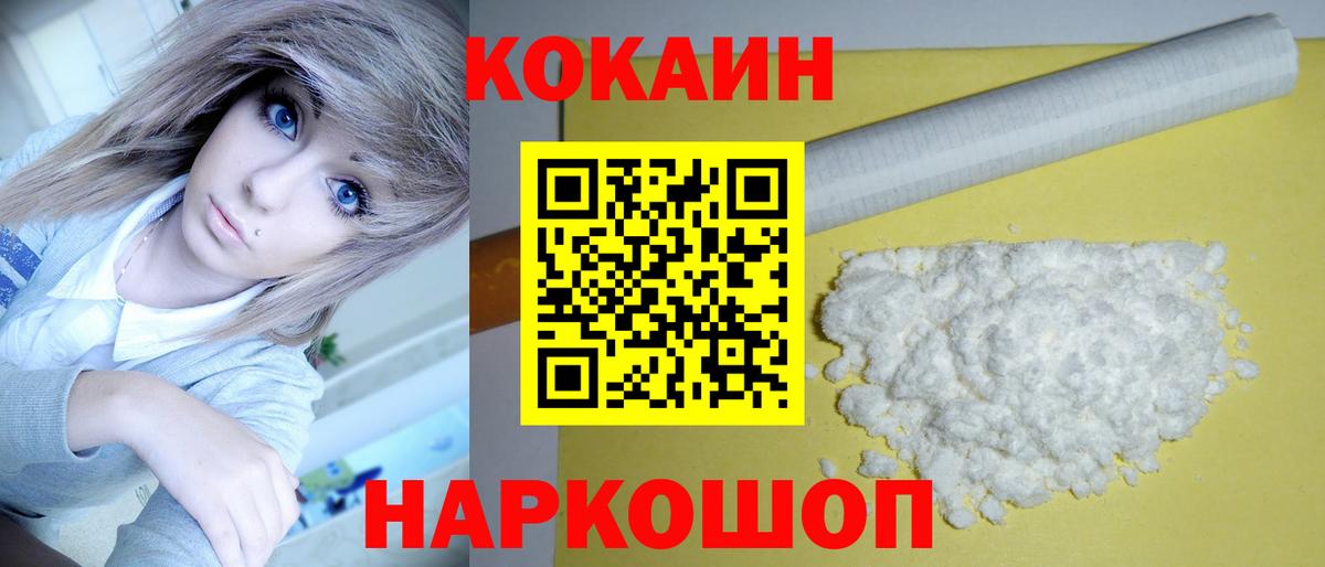 КОКАИН  Вход с VPN  Дмитров  COCAIN 98% 