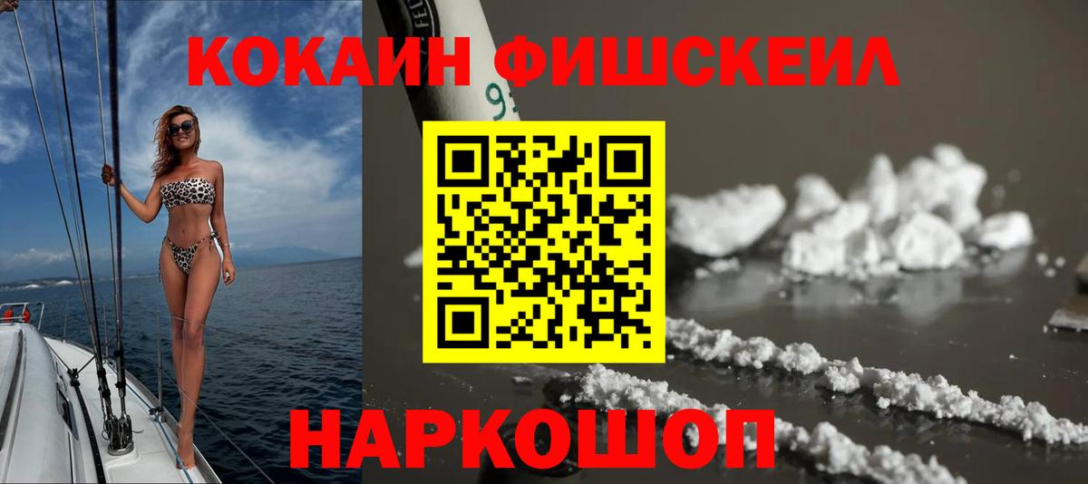 Cocaine Колумбийский Дмитров