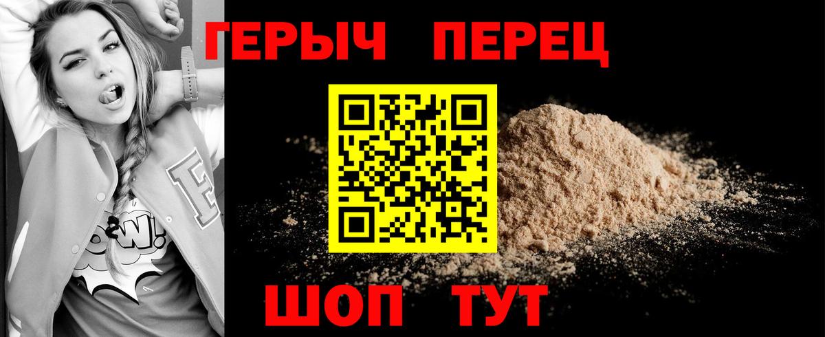 Героин Heroin Дмитров