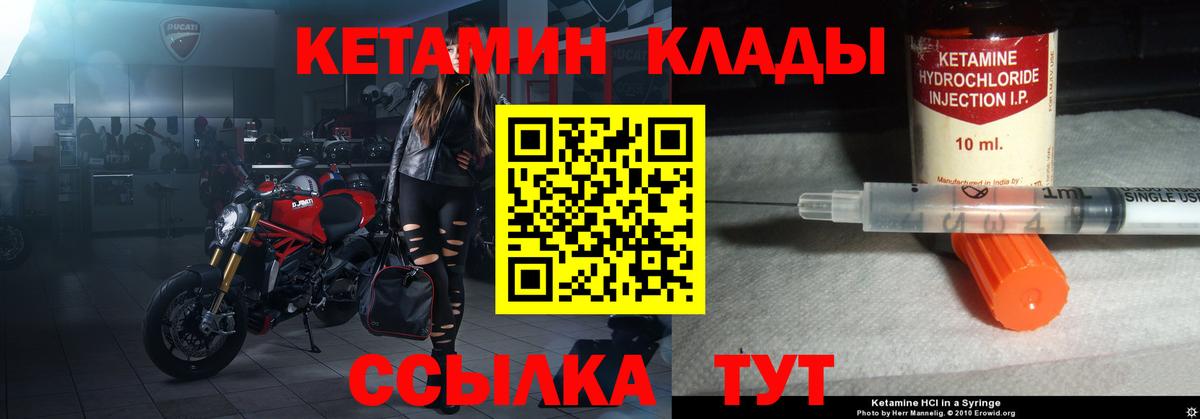 КЕТАМИН ketamine Дмитров