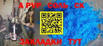 винт Ливны