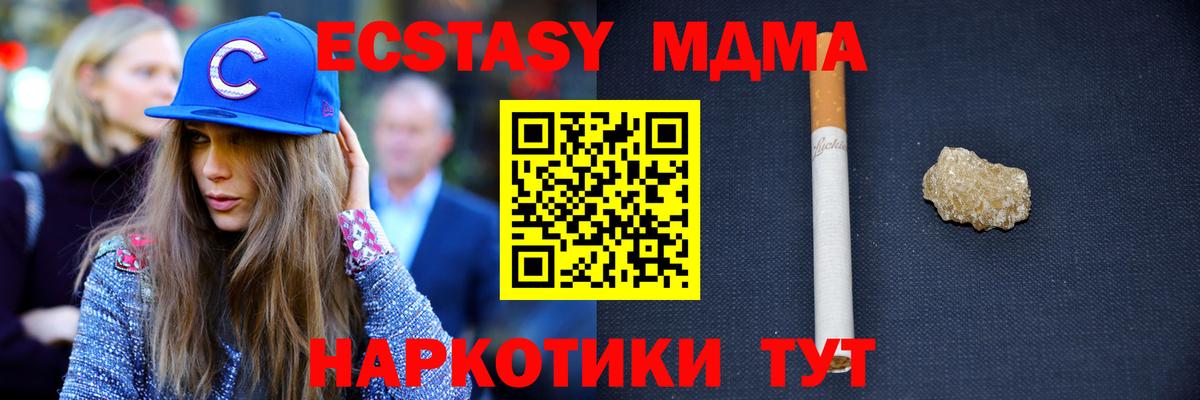 Дмитров  МДМА Molly  MDMA  Вход с VPN 
