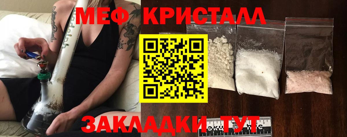Меф мяу мяу кристаллы Дмитров