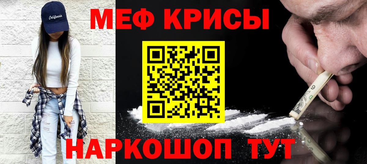 Дмитров  МЕФ mephedrone  МЕФ  МЯУ-МЯУ VHQ  кракен   Вход с VPN 