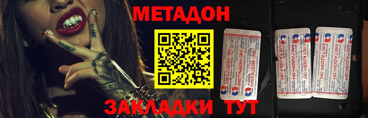 MEGA рабочий сайт  МЕТАДОН кристалл  Вход с VPN  Дмитров 