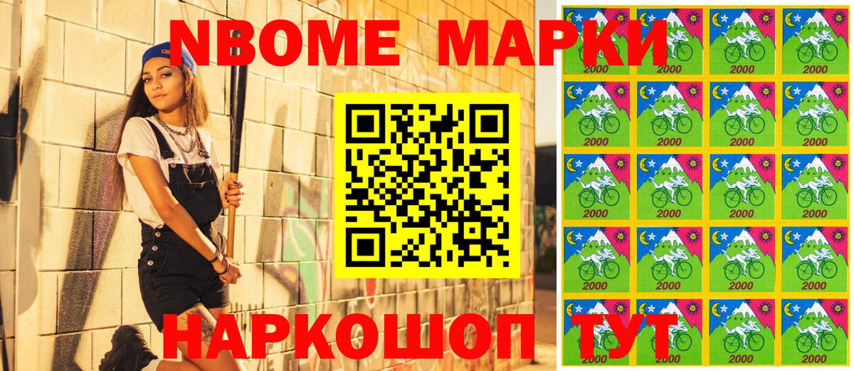 Дмитров  Марки NBOMe 1,8мг  Марки N-bome  Вход с VPN 