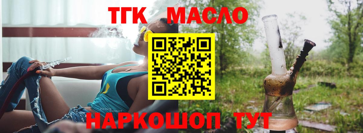 Дистиллят ТГК вейп с тгк Дмитров