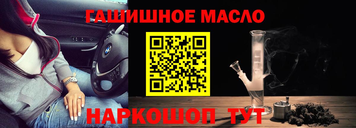 ТГК Wax  Дистиллят ТГК гашишное масло  Дмитров  продажа наркотиков  Вход с VPN 